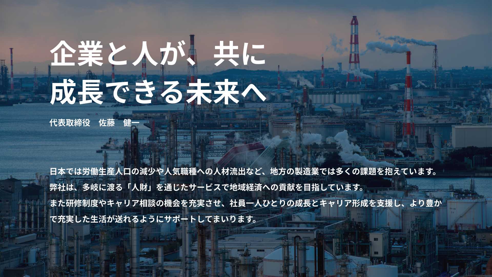 代表挨拶の写真
